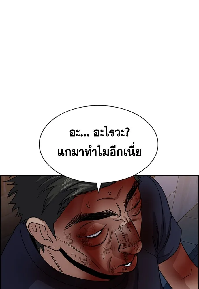 การศึกษาที่แท้จริง ตอนที่ 251 รูปที่ 65