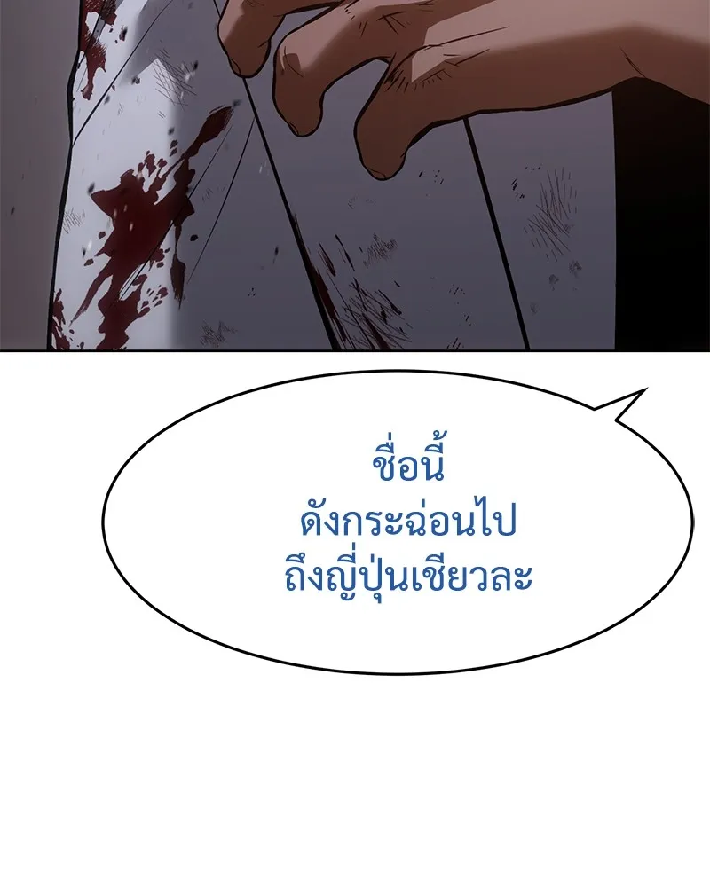 แบคXX ตอนที่ 82 รูปที่ 113