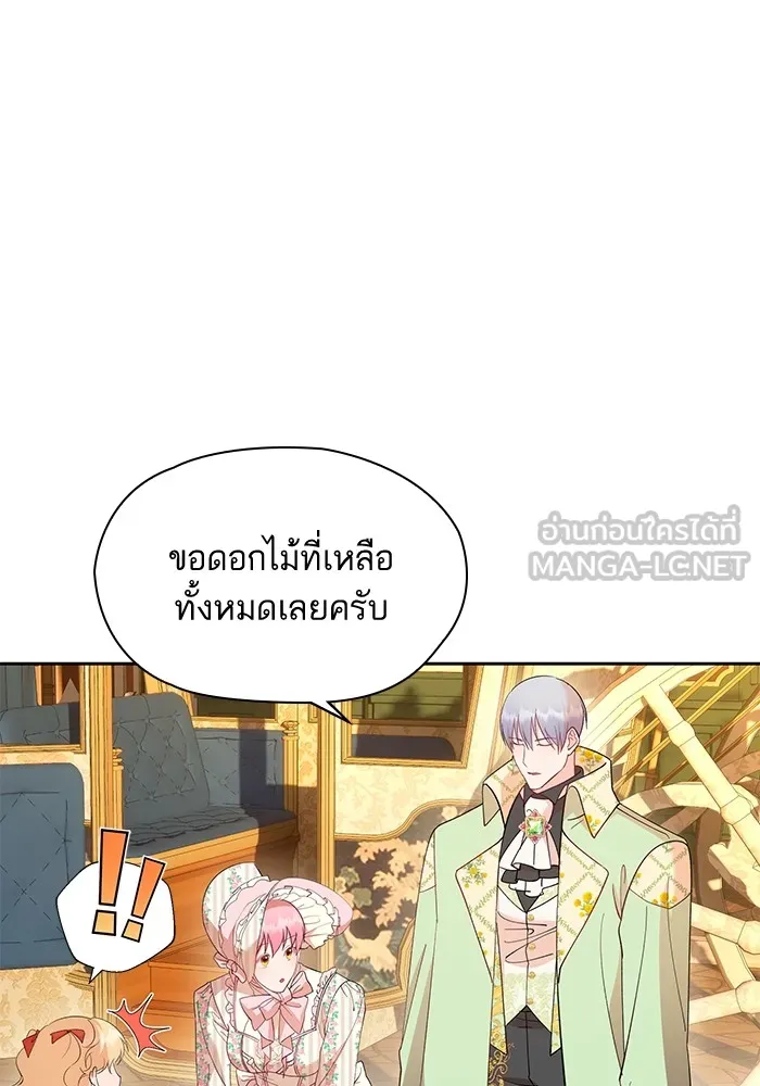หวานใจสุดโหดโหมดเชื่อง ตอนที่ 44 รูปที่ 27