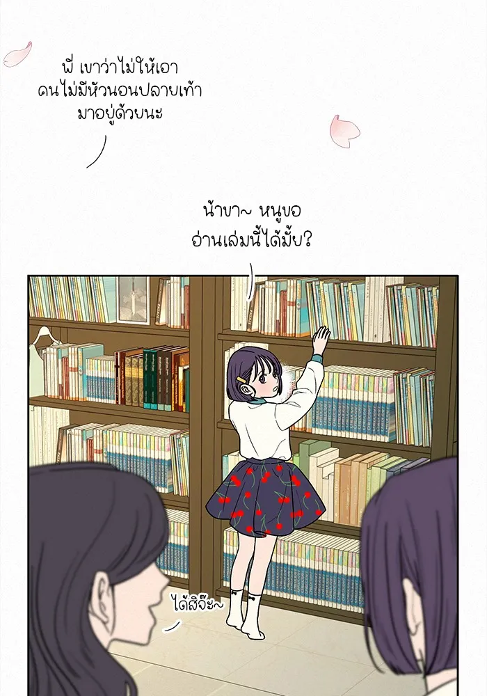 ปฏิบัติการรักวุ่นหัวใจ ตอนที่ 9 รูปที่ 70