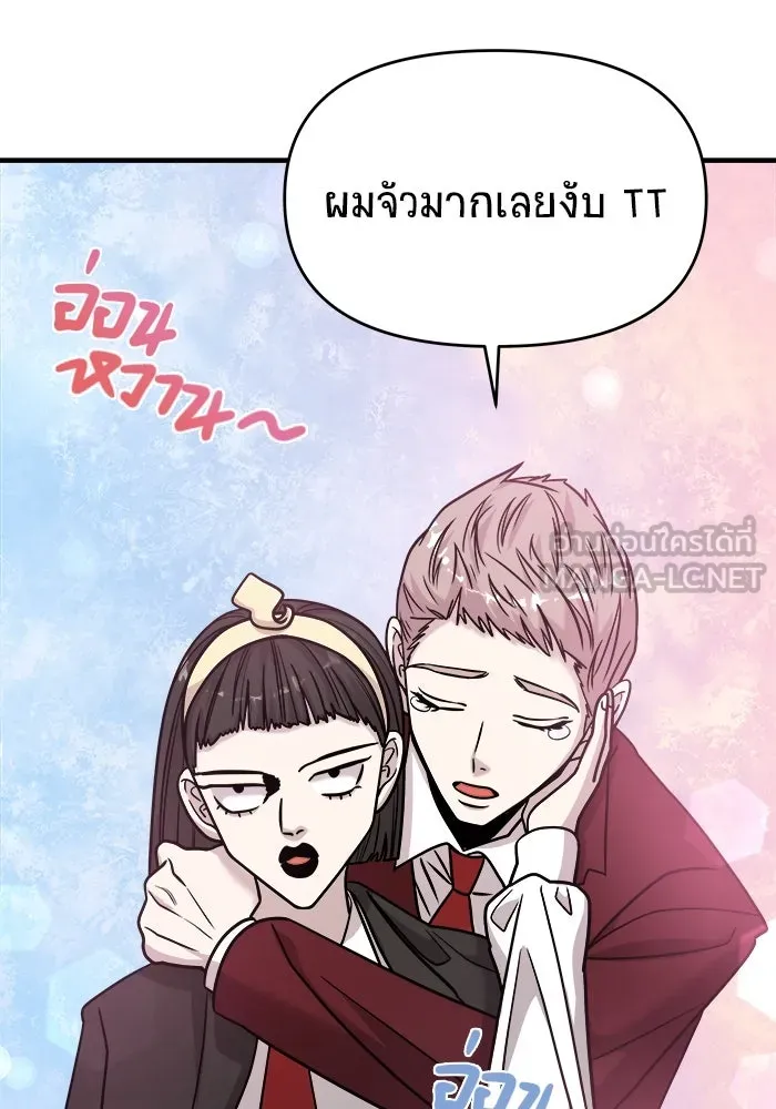 วายร้ายก็อยากมีรัก ตอนที่ 24 รูปที่ 48