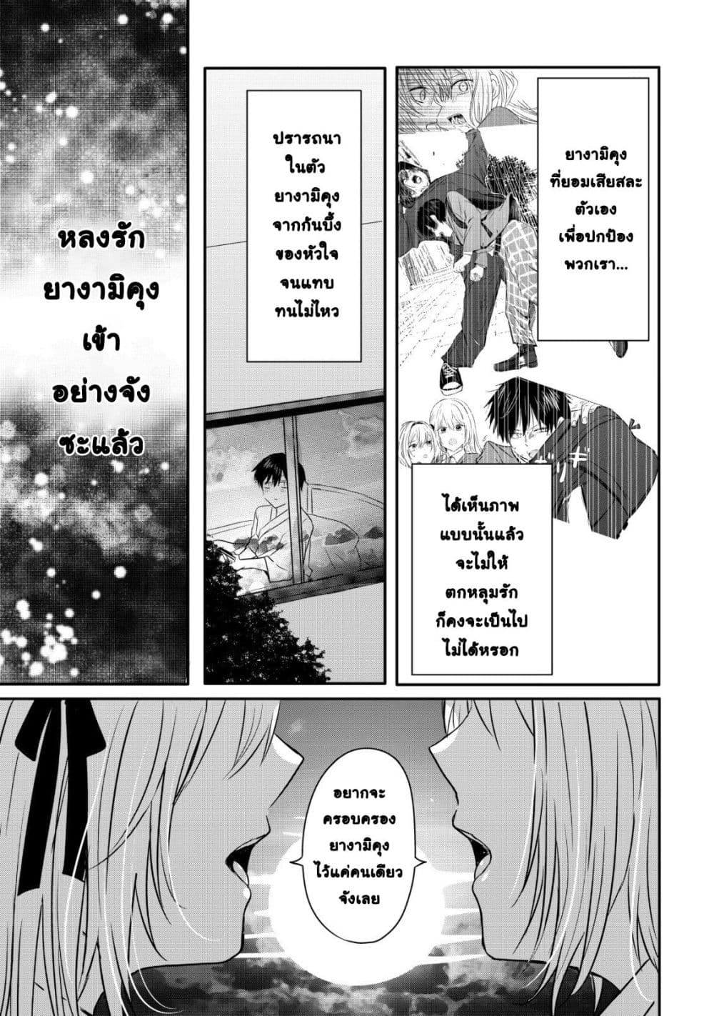 Manga-lc-com อ่านมังงะ อ่านการ์ตูน ออนไลน์ ฟรี How I, a Completely Ordinary Guy with No Special Traits, Ris ตอนที่ 1 2 3 4 5 6 7 8 9 10 11 12 13 14 ฟรี ไม่มีโฆษณา Manga-lc - อ่าน มังงะ อ่าน การ์ตูน ออนไลน์ อ่านมังงะ ฟรี