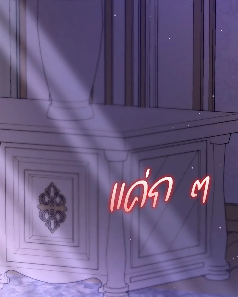 กำราบรักร้ายนายจอมพยศ ตอนที่ 40 รูปที่ 20