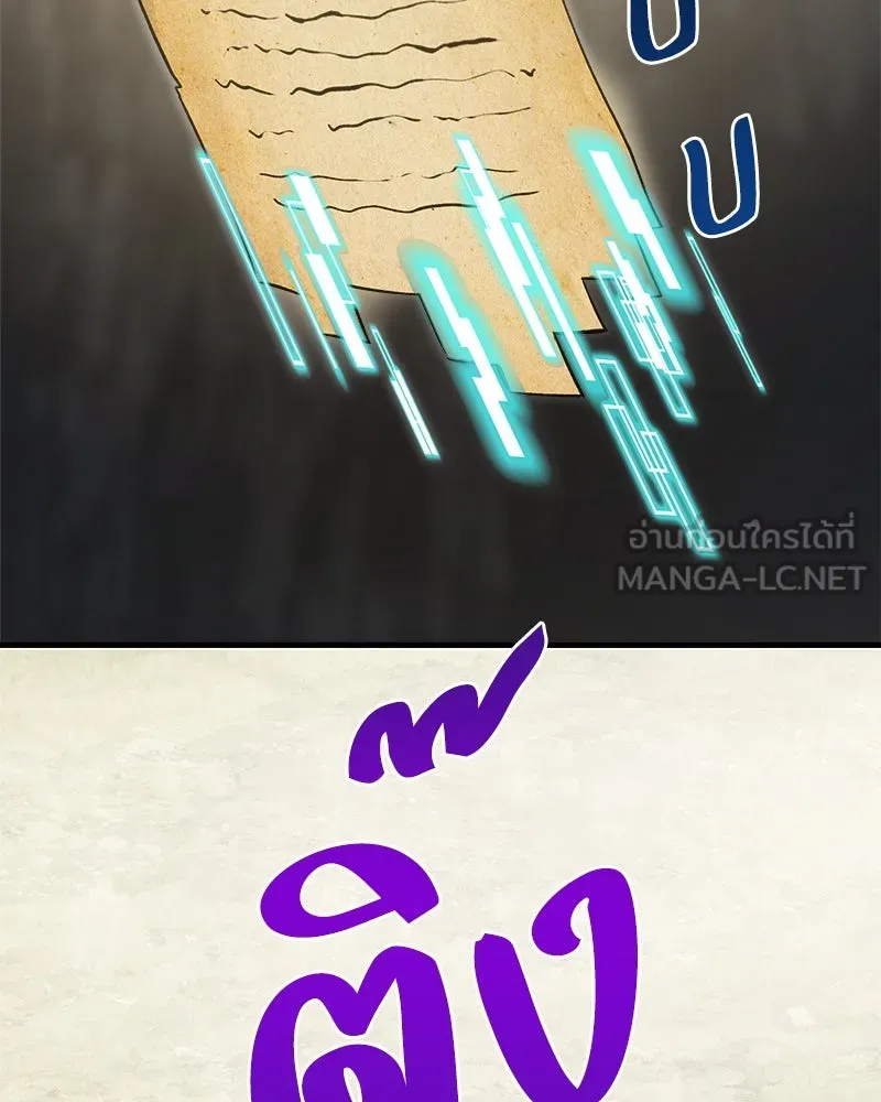 ปลูกผักพิชิตหอคอย ตอนที่ 12 รูปที่ 69