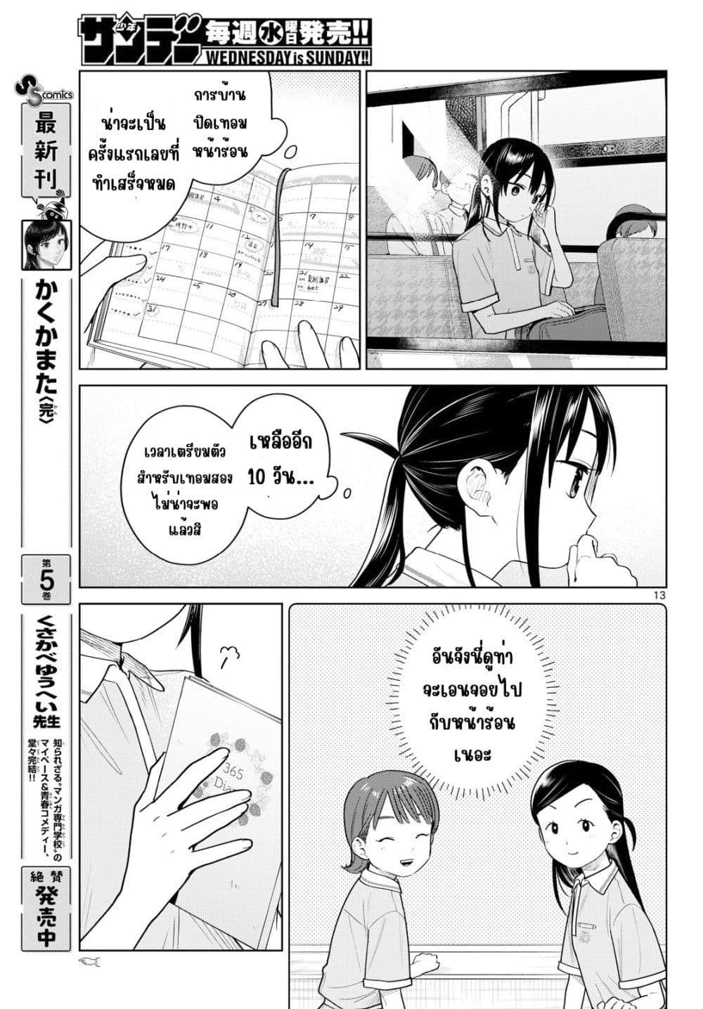 Manga-lc-com อ่านมังงะ อ่านการ์ตูน ออนไลน์ ฟรี Futari Bus ตอนที่ 1 2 3 4 5 6 7 8 9 10 11 12 13 14 ฟรี ไม่มีโฆษณา Manga-lc - อ่าน มังงะ อ่าน การ์ตูน ออนไลน์ อ่านมังงะ ฟรี