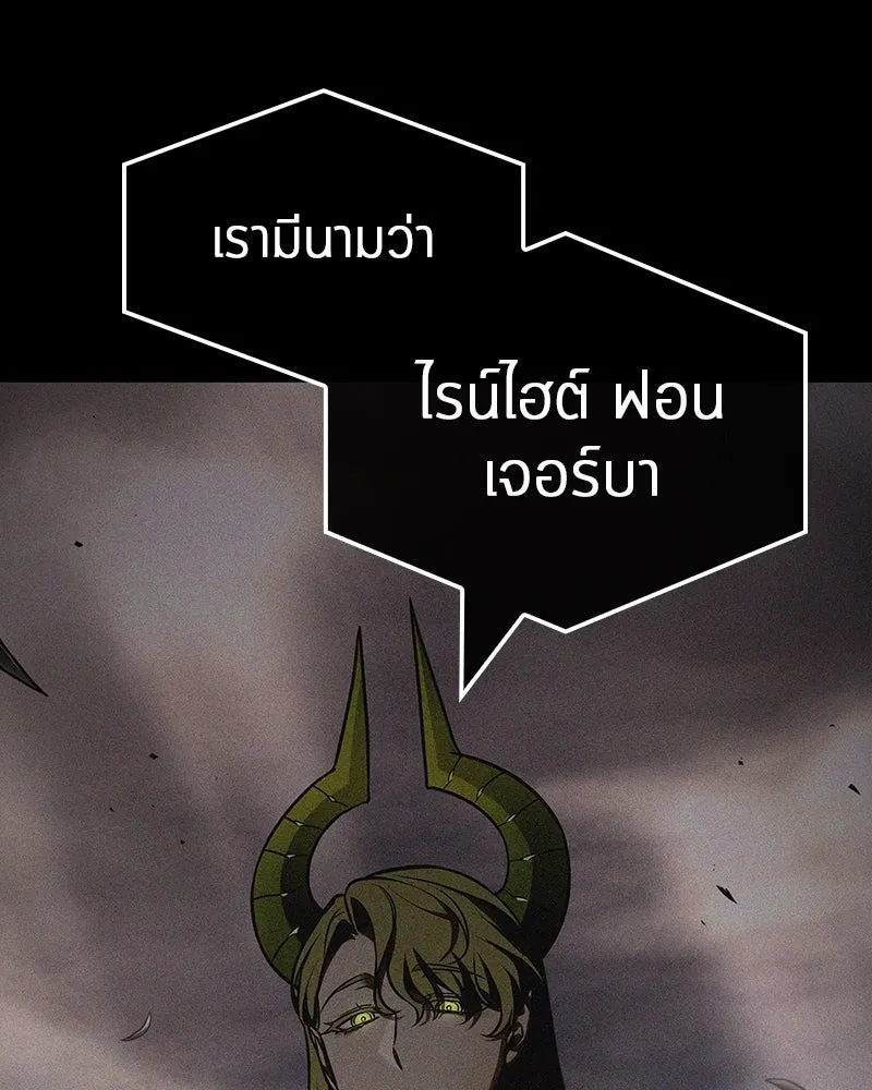 Omniscient Reader อ่านชะตาวันสิ้นโลก ตอนที่ 31 สุสานบทละคร (4) รูปที่ 2