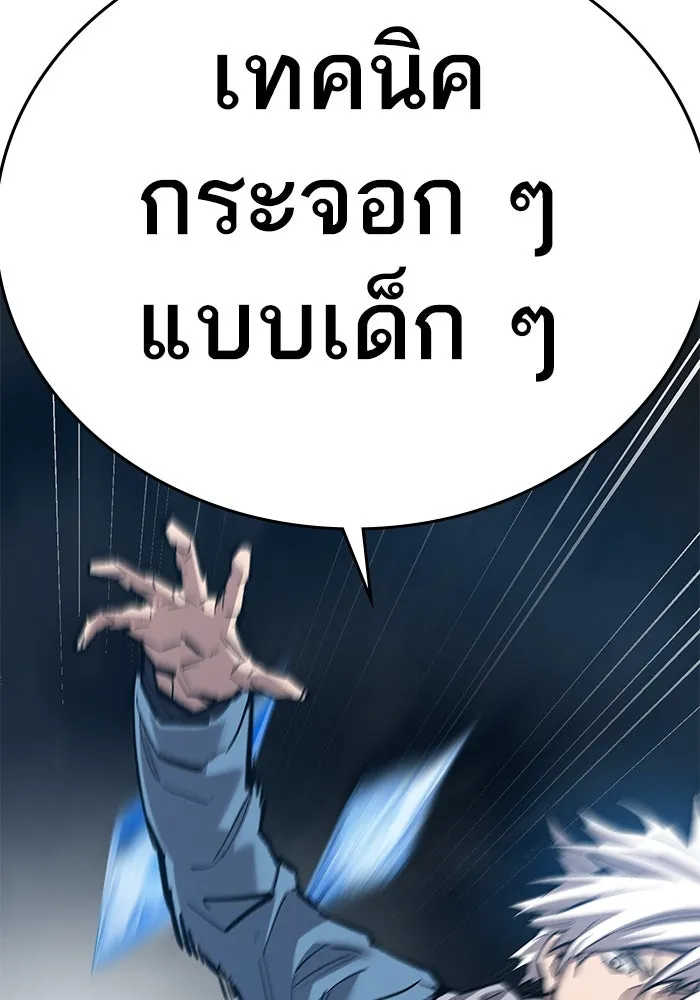 ยอดคนเลเวลทะลุ ตอนที่ 58 ปัญหาเชาว์ (5) รูปที่ 191