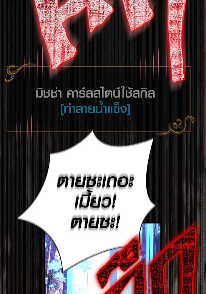 เอาชีวิตรอดในเกมฉบับคนเถื่อน ตอนที่ 79 ชั่งน้ำหนัก รูปที่ 77