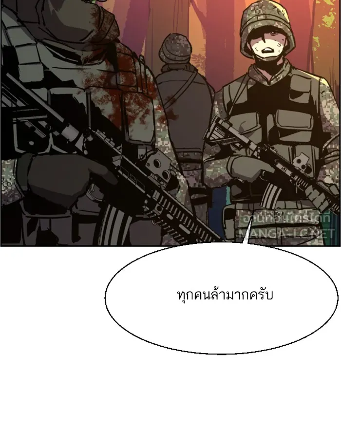 พี่ชายสายบอดี้การ์ด ตอนที่ 31 รูปที่ 108