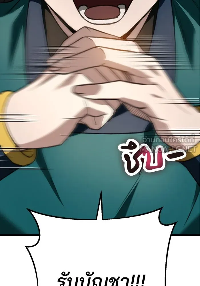 ดาบแห่งจักรพรรดิ ตอนที่ 40 รูปที่ 102