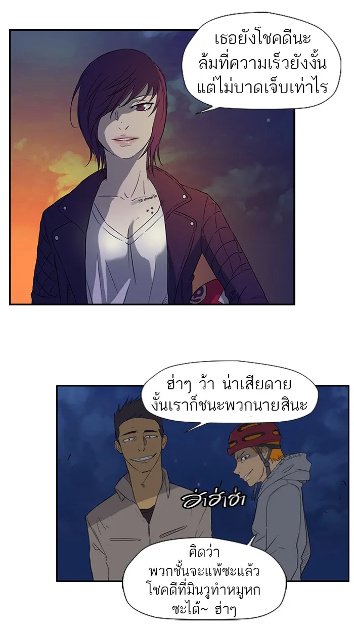 ปั่นสู้ฝันbrWind Breaker ตอนที่ 16 รูปที่ 28