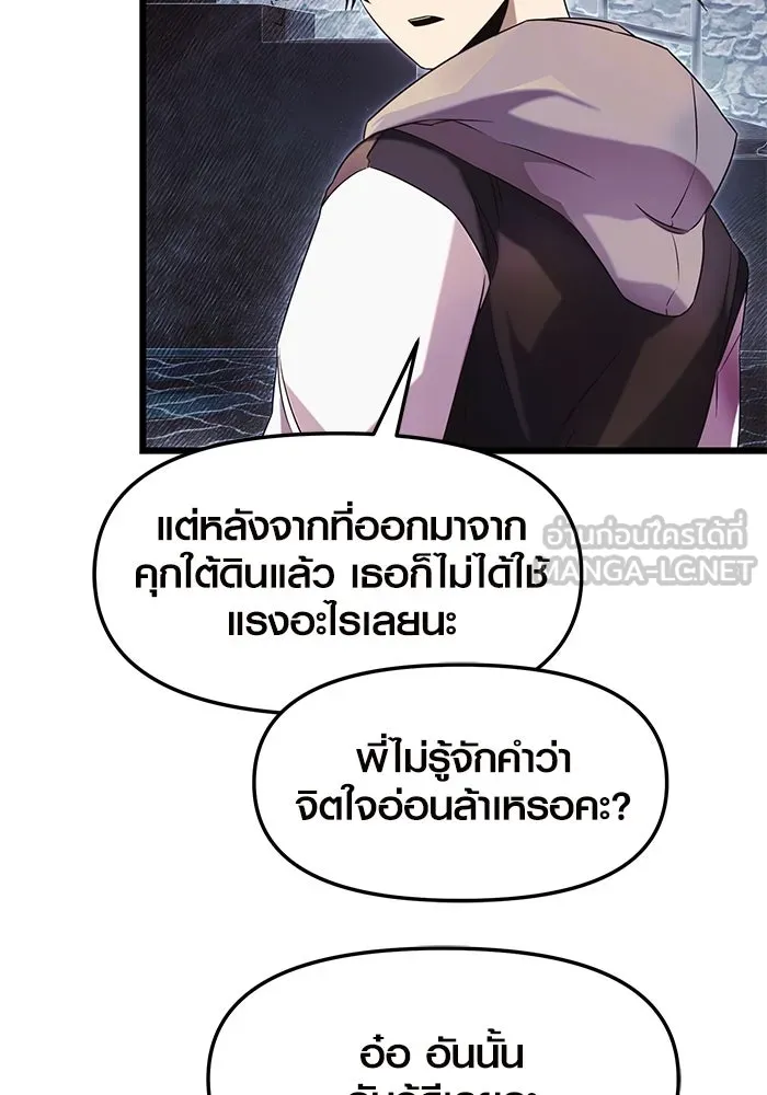 พลิกชะตาคว้าไอเทมระดับเทพ ตอนที่ 46 รูปที่ 72
