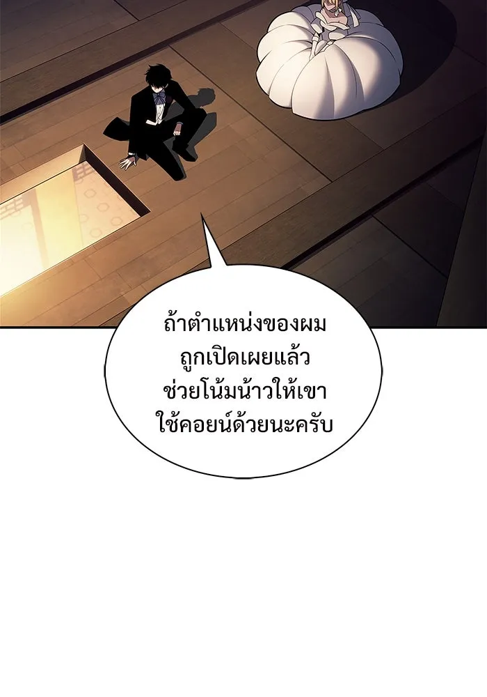 ผู้เล่นหน้าใหม่เลเวลแมกซ์ ตอนที่ 200 สงครามชิงคู่ (2) รูปที่ 140