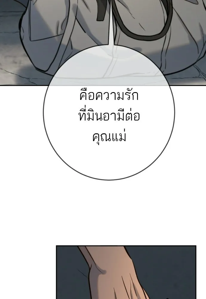 พริบตาเปลี่ยนโลก ตอนที่ 49 รูปที่ 58