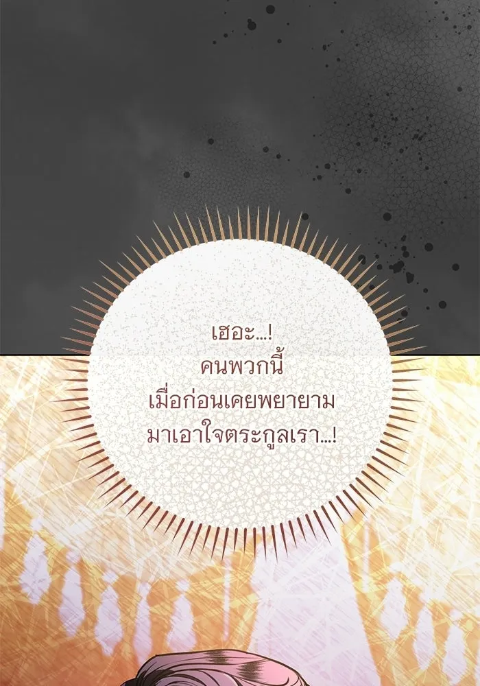 แด่ชู้รักของสามี ตอนที่ 98 รูปที่ 77