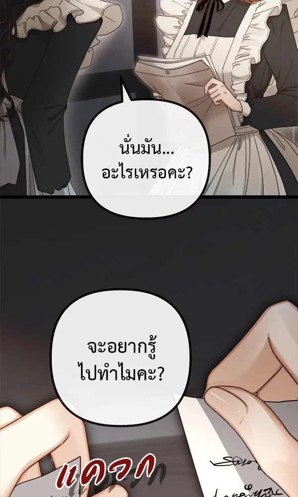 ชีวิตนี้เพื่อเธอ ตอนที่ 8 รูปที่ 34