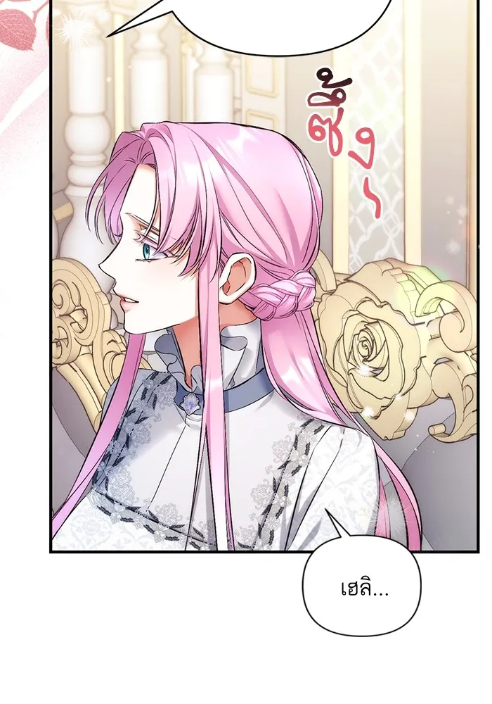 แด่ตัวละครโปรดที่ถูกทิ้ง ตอนที่ 45 รูปที่ 11