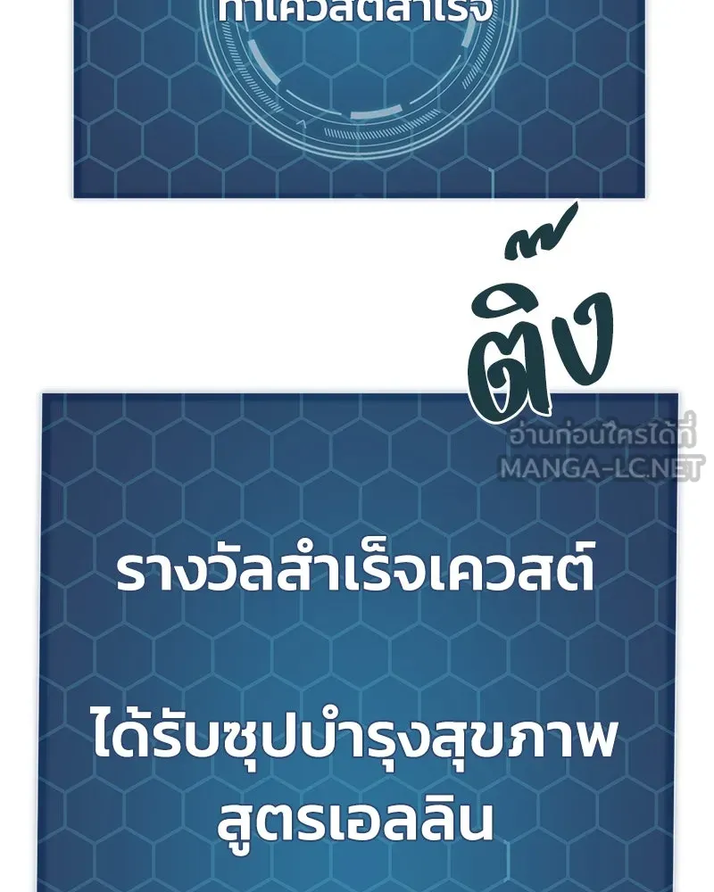 ปลูกผักพิชิตหอคอย ตอนที่ 46 รูปที่ 168