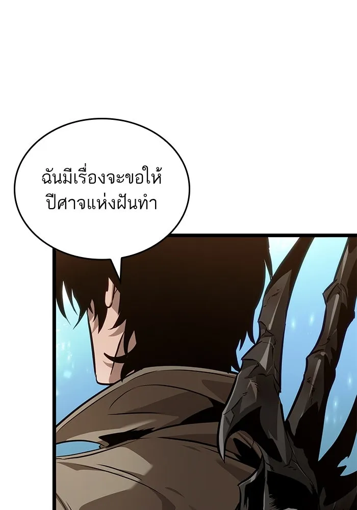 หลังวันสิ้นโลก ตอนที่ 172 รูปที่ 14