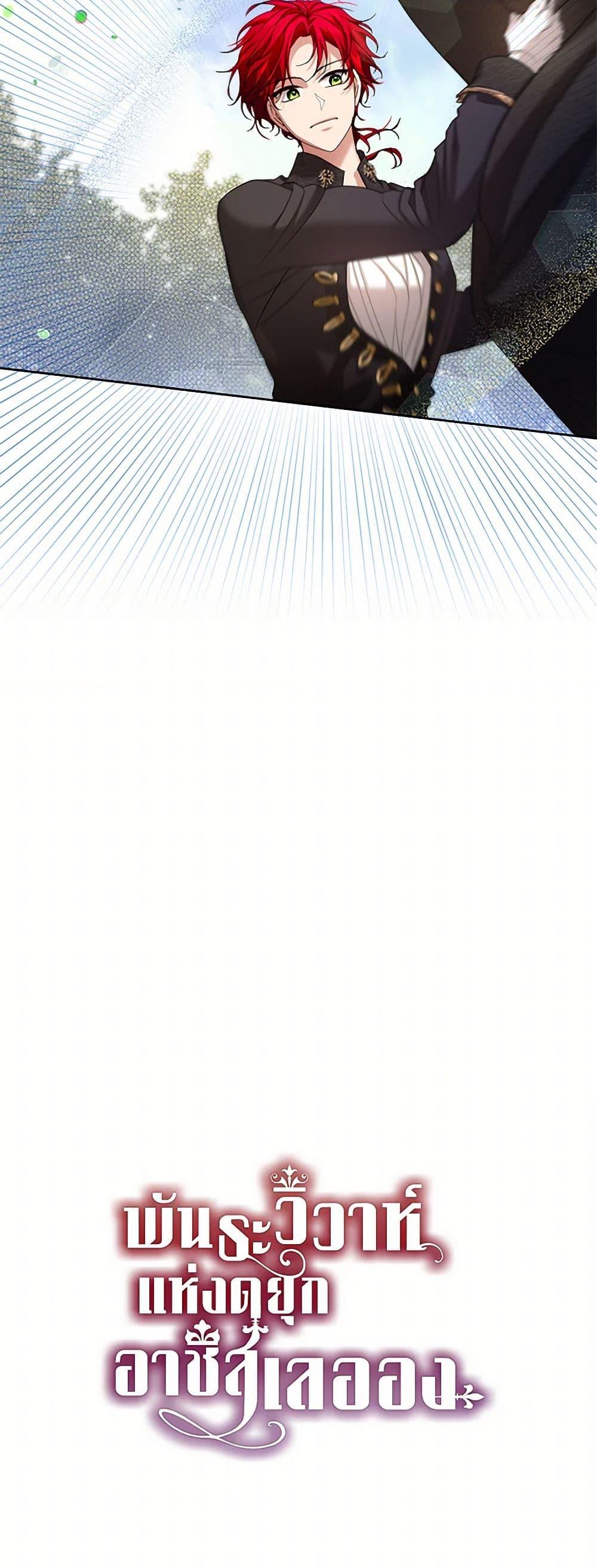 Manga-lc-com อ่านมังงะ อ่านการ์ตูน ออนไลน์ ฟรี The Duchess’s Contract Marriage ตอนที่ 1 2 3 4 5 6 7 8 9 10 11 12 13 14 ฟรี ไม่มีโฆษณา Manga-lc - อ่าน มังงะ อ่าน การ์ตูน ออนไลน์ อ่านมังงะ ฟรี