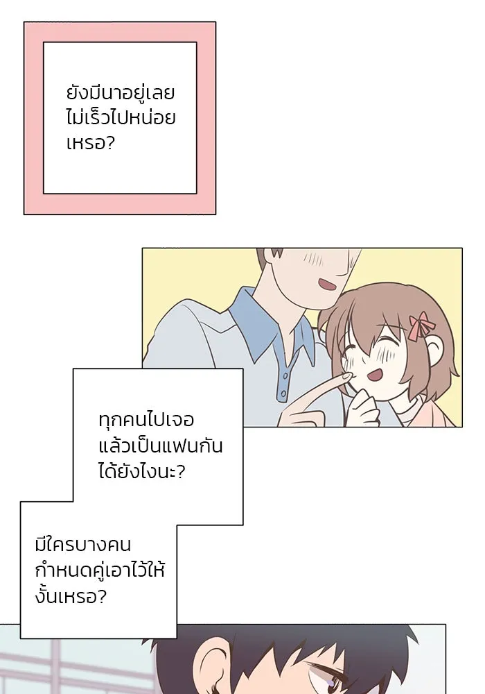 อย่าล้อเล่นกับหัวใจ ตอนที่ 1 รูปที่ 13