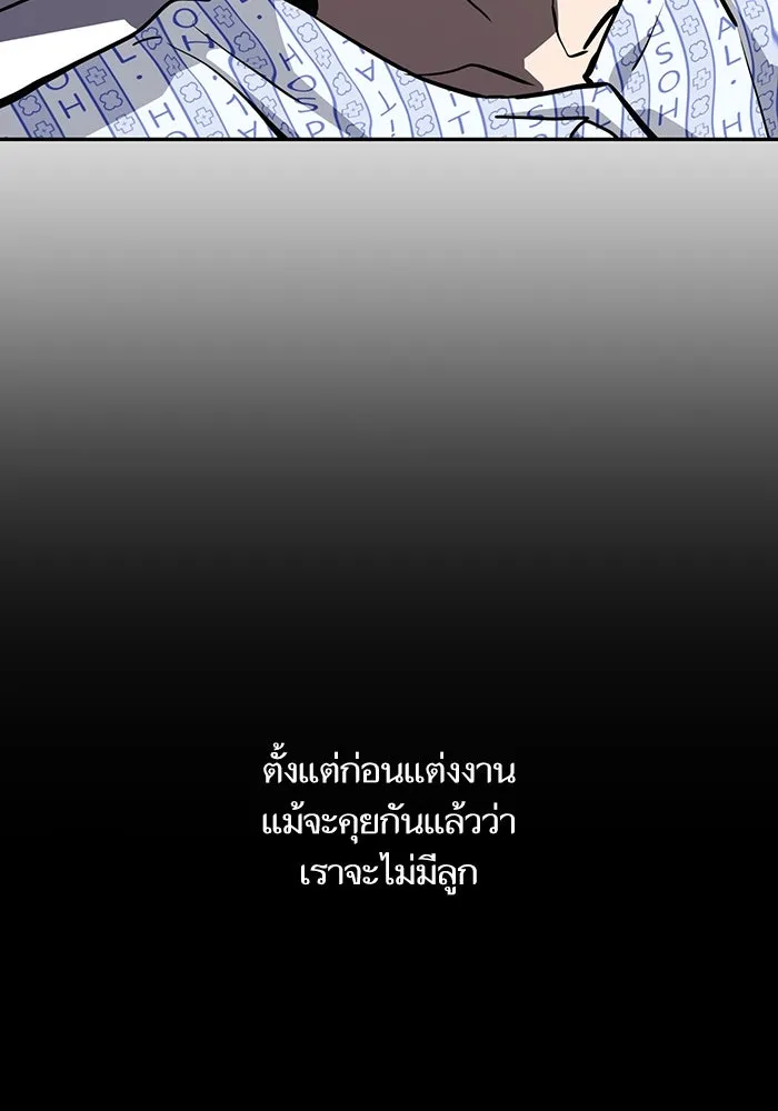 โชคชะตานำพารัก ตอนที่ 118 อันนี้โอเคเลย รูปที่ 103