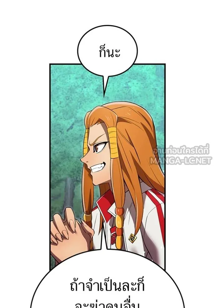 ฮันเตอร์สกิลโกง ตอนที่ 33 รูปที่ 106