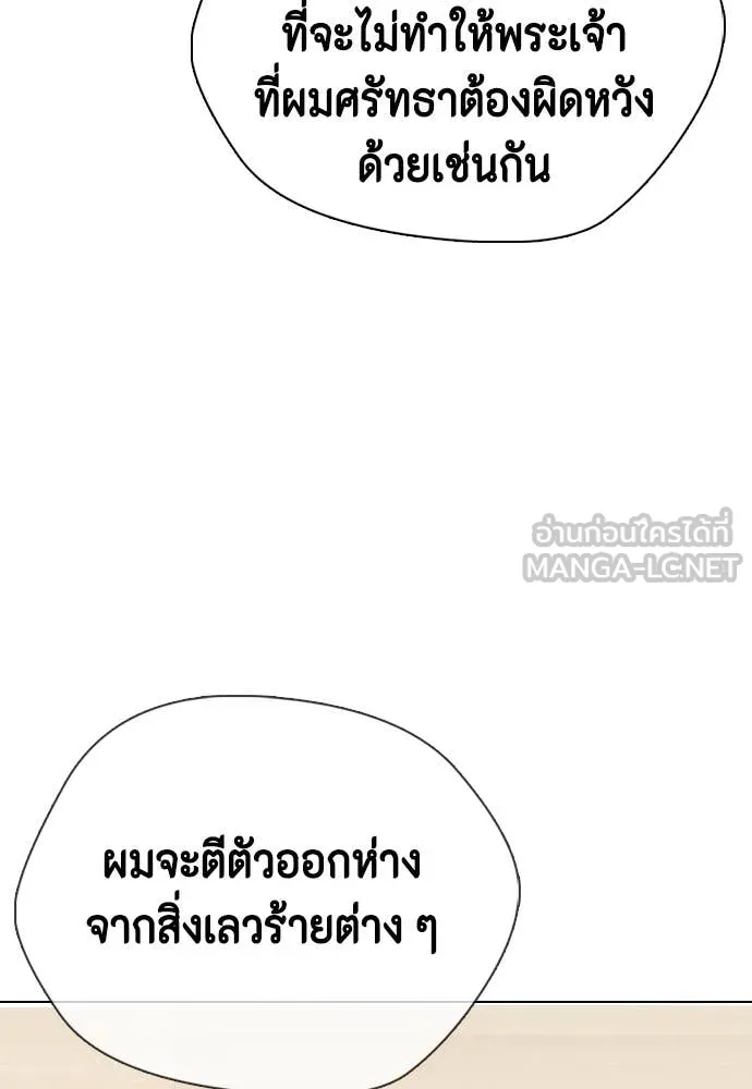 หมาหัวเน่า ตอนที่ 128 รูปที่ 38