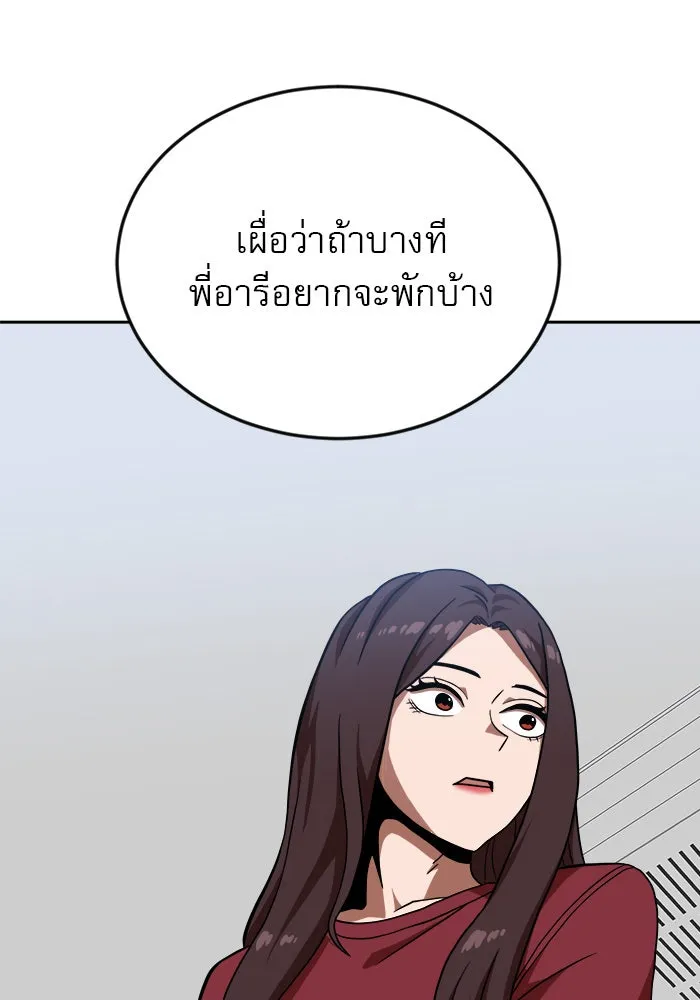 Double Click ตอนที่ 78 รูปที่ 19