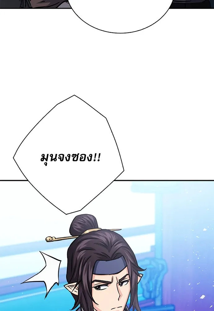 ดรูอิดแห่งสถานีโซล ตอนที่ 110 รูปที่ 47
