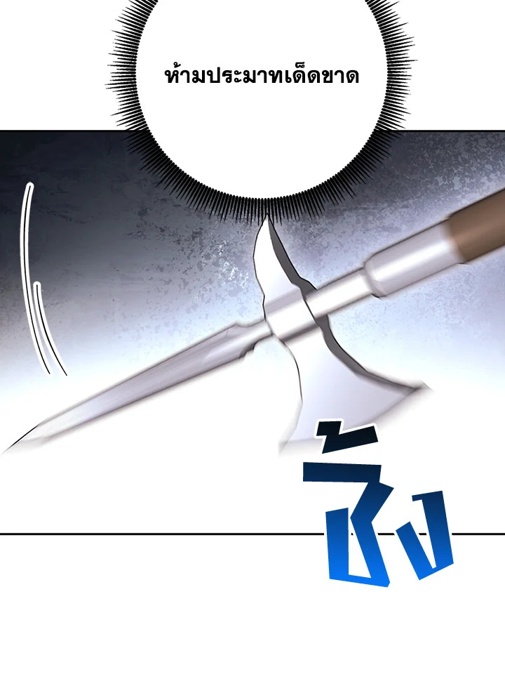 พลทหารโครงกระดูกผู้ม ตอนที่ 134 รูปที่ 11