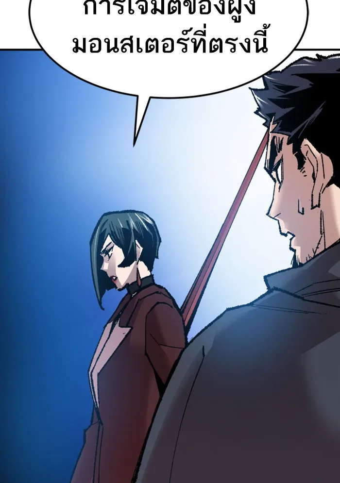 ยอดคนเลเวลทะลุ ตอนที่ 66 ศึกล้อมโซล (2) รูปที่ 116