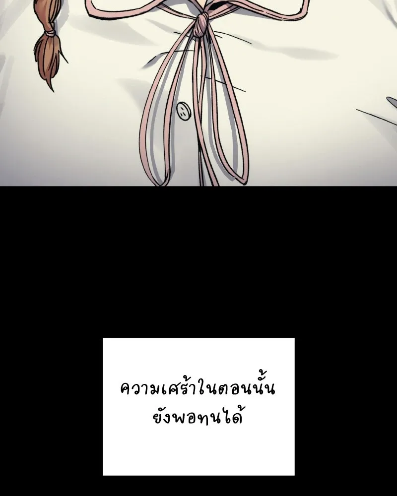 บอกมาค่าตัวเท่าไหร่ ตอนที่ 34 รูปที่ 64