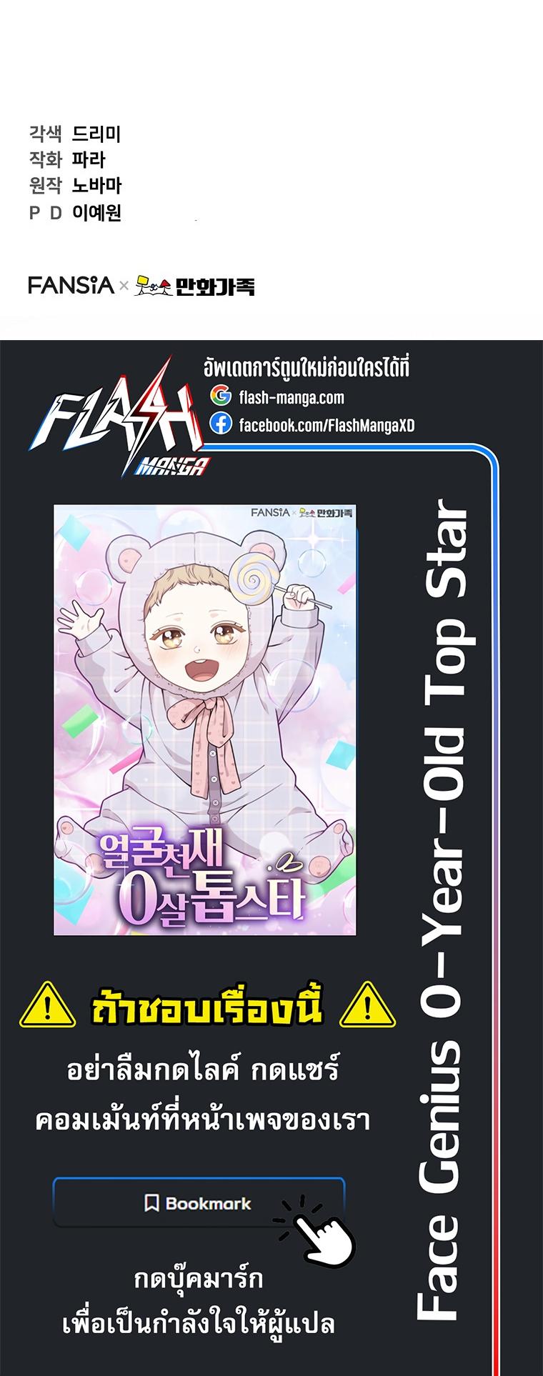 Manga-lc-com อ่านมังงะ อ่านการ์ตูน ออนไลน์ ฟรี Face Genius  0-Year-Old Top Star ตอนที่ 1 2 3 4 5 6 7 8 9 10 11 12 13 14 ฟรี ไม่มีโฆษณา Manga-lc - อ่าน มังงะ อ่าน การ์ตูน ออนไลน์ อ่านมังงะ ฟรี