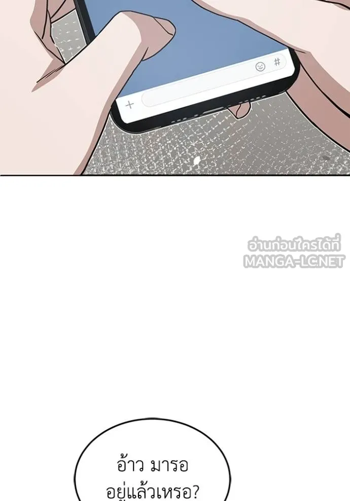 อัจฉริยะนอกคอก ตอนที่ 84 รูปที่ 63