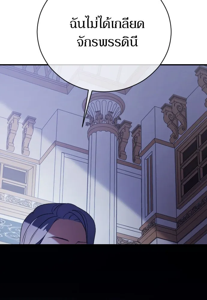 หมาป่าคู่เคียงบัลลังก์ ตอนที่ 13 รูปที่ 125