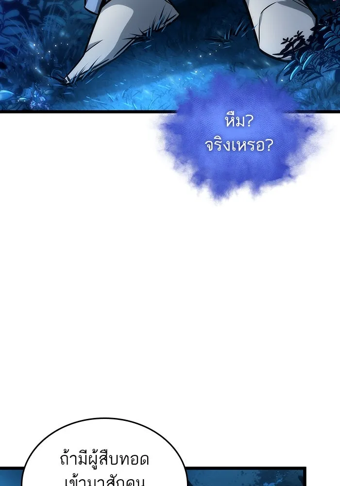 หลังวันสิ้นโลก ตอนที่ 90 รูปที่ 73