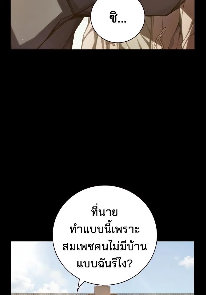 เยาวชนคนคุก ตอนที่ 2 รูปที่ 61