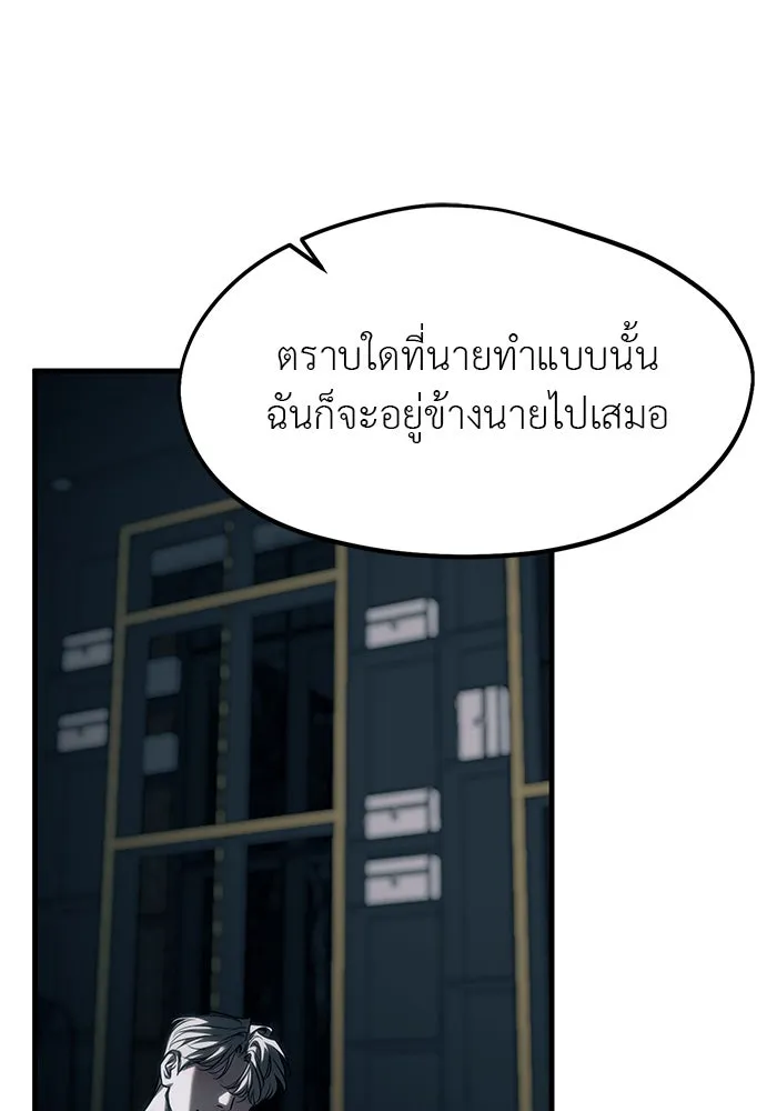 ปฏิบัติการลับบุกโรงเรียนไฮโซ ตอนที่ 107 รูปที่ 64