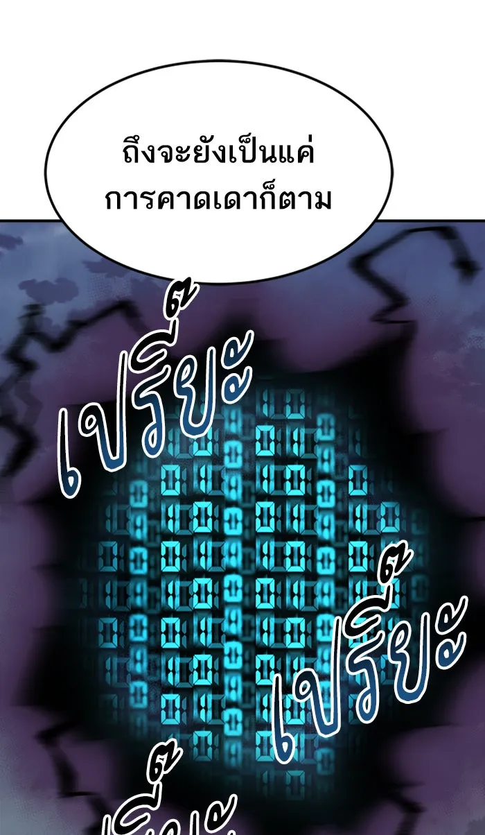 ยอดคนเลเวลทะลุ ตอนที่ 67 ศึกล้อมโซล (3) รูปที่ 50