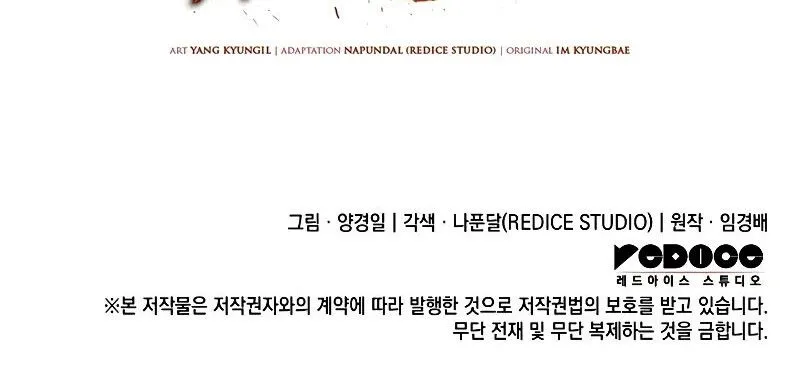 The Indomitable Martial King ตอนที่ ตอนที่ 73 รูปที่ 113