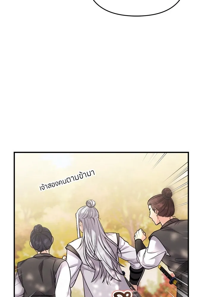 ข้าเนี่ยนะเป็นพระสนม ตอนที่ 51 ไล่ตามลูกศรไป รูปที่ 107