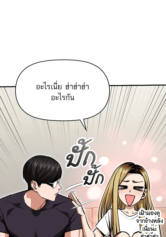 โชคชะตานำพารัก ตอนที่ 130 เป็นเรื่องปกติ รูปที่ 131