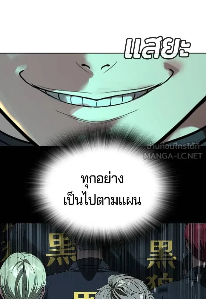 คูเซรา ตอนที่ 55 รูปที่ 147
