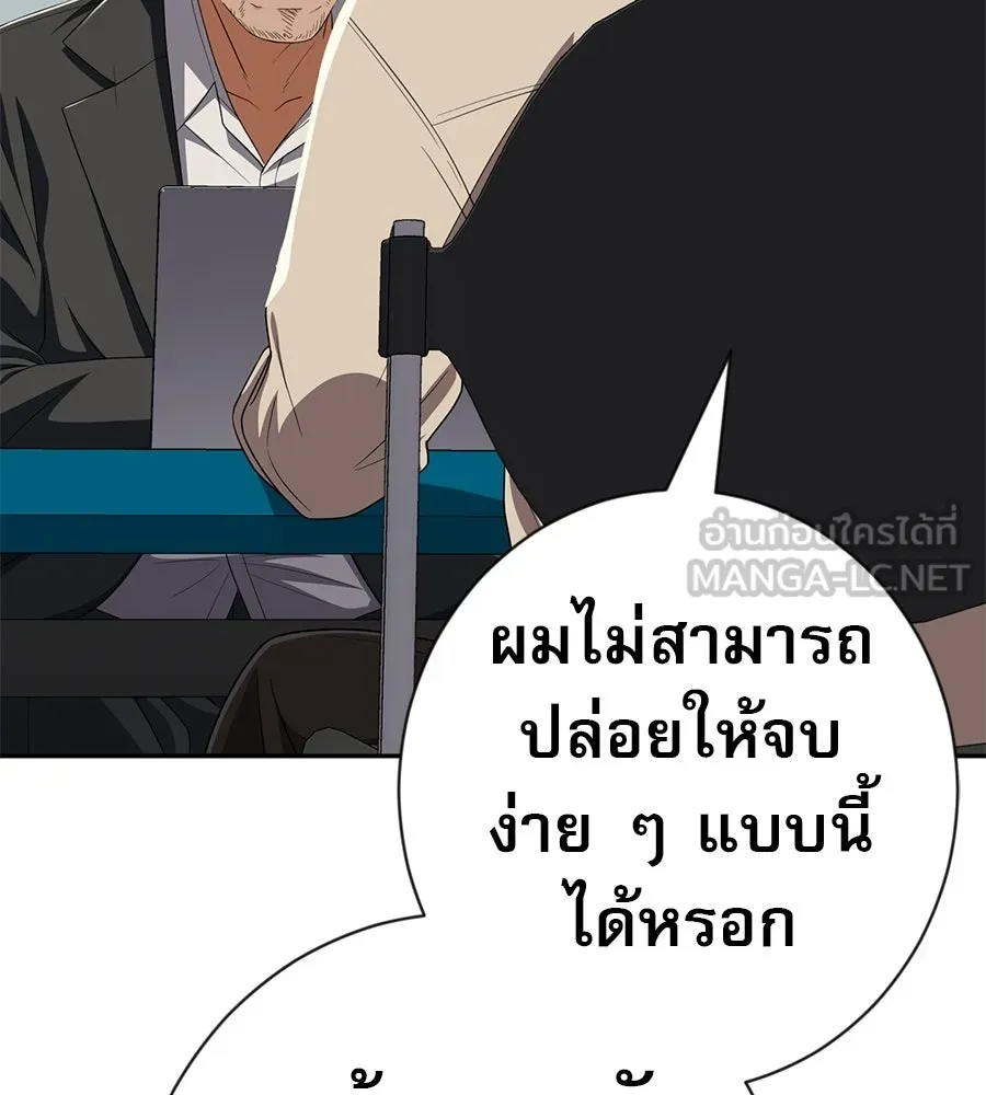 คอลเซ็นเตอร์เปลี่ยนชีวิต ตอนที่ 86 หมาล่าเนื้อแห่งนรก รูปที่ 147