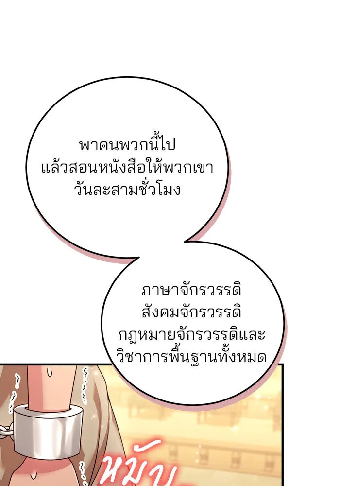 แผนหย่าสามีทรราช ตอนที่ 25 รูปที่ 17