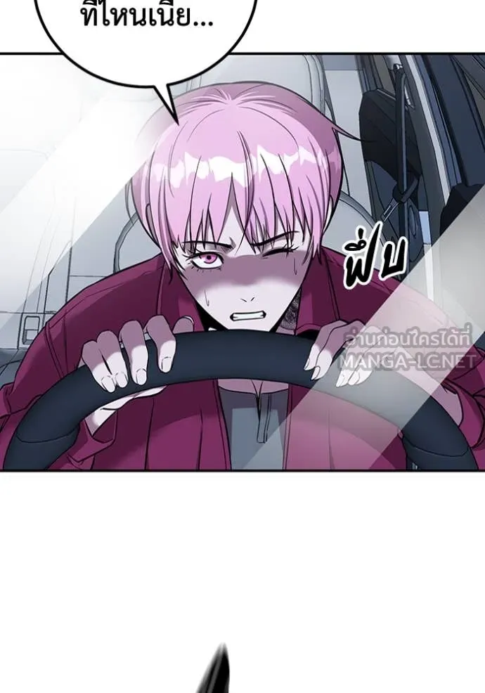 เรียกฉันว่าพระเจ้า ตอนที่ 49 รูปที่ 6