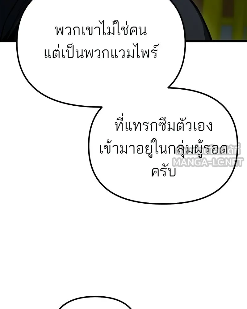 โทษที พื้นที่นี้ห้ามออก ตอนที่ 84 รูปที่ 48