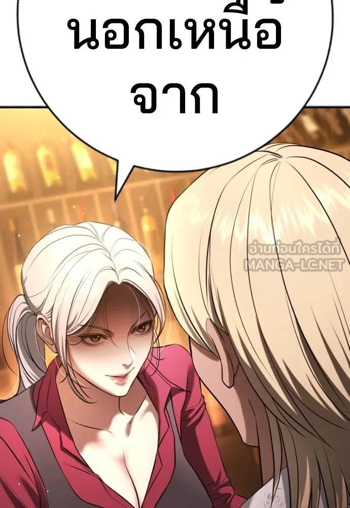 คูเซรา ตอนที่ 26 รูปที่ 44