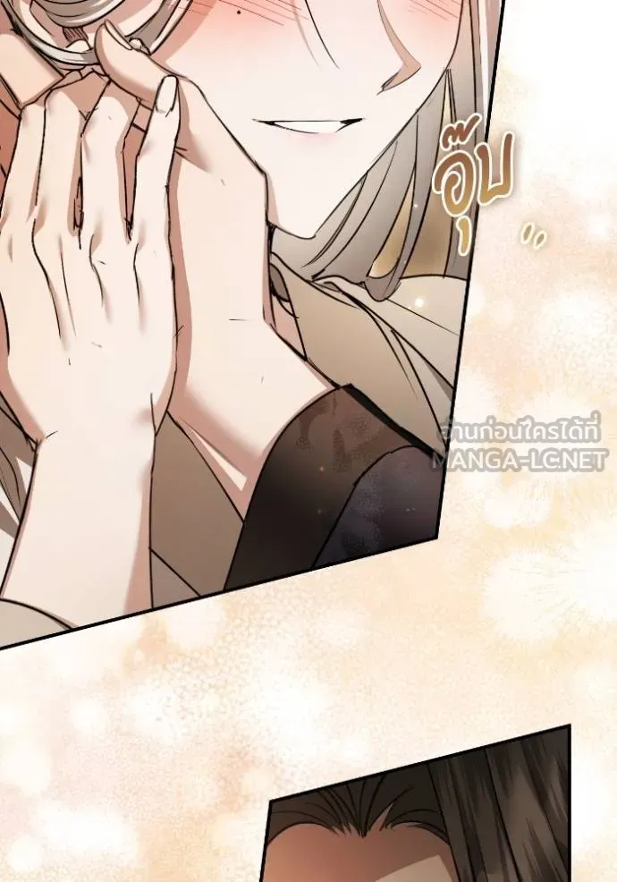 ยามหมาป่าทมิฬ ตอนที่ 42 รูปที่ 110